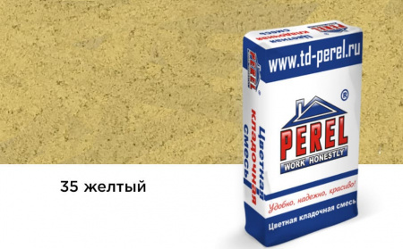 Цветная кладочная смесь Perel SL желтая 25 кг